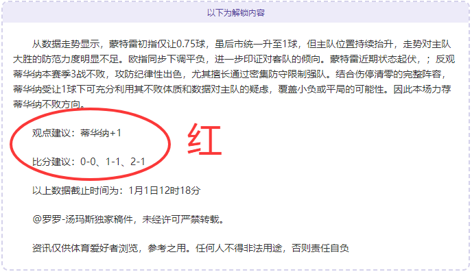 曼联新动力,卡里克激励,红魔瞄准内,开云体育,开云体育官网,开云体育app,开云体育app下载