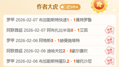 辽宁队换帅后连战连捷，15连胜彰显争冠实力，弗里克盛赞奥尔莫备战充分，阿劳霍期待加盟球队