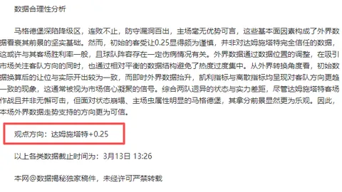 周五011意甲：热那亚对阵乌迪内斯 专家推荐分析