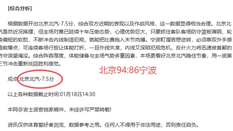 大乐透期号分析：专家解读德乙德累斯顿胜领头羊